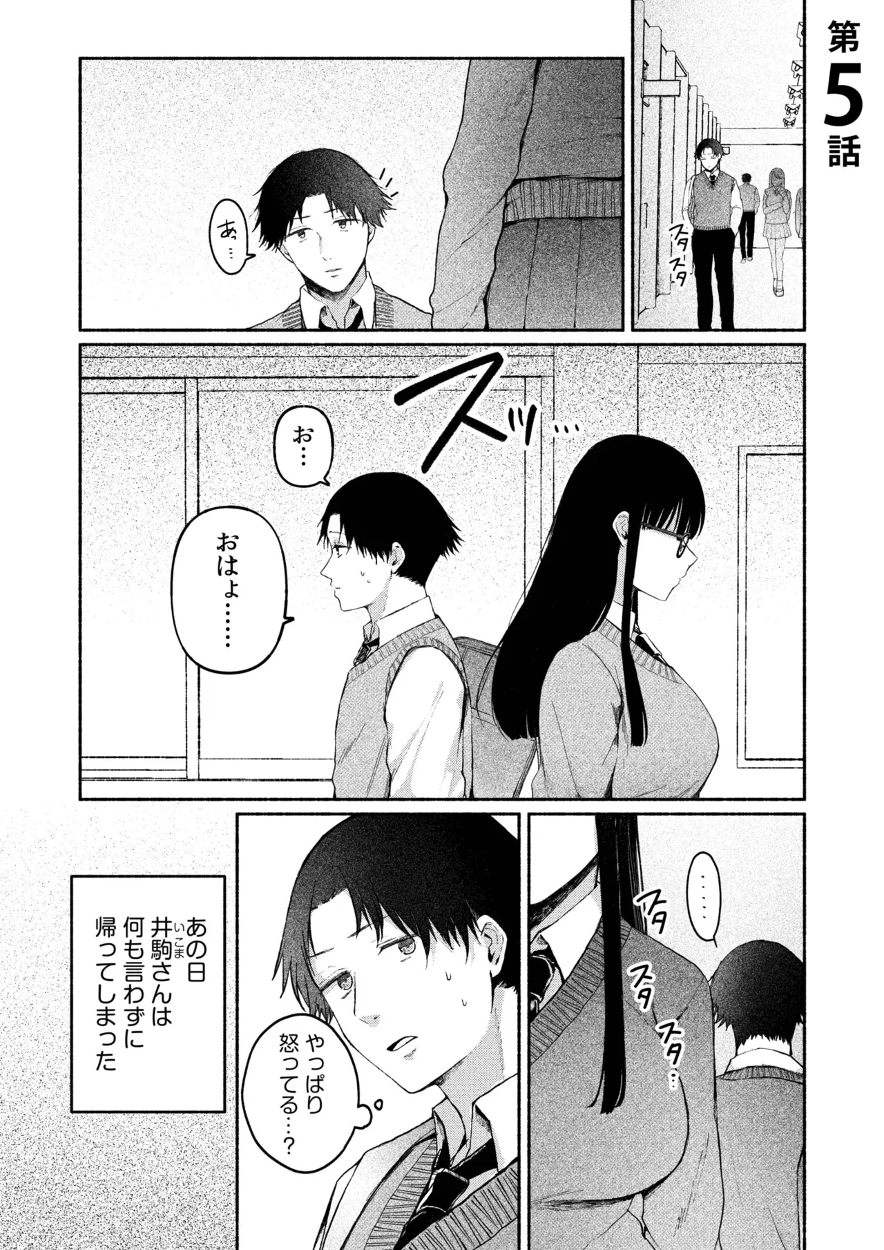 Ushiro no Seki no Mukuchi na Kanojo ni Shudouken mo Chinko mo Nigirareta Hanashi page 99 - leg lock big breasts hentai manga - read online free