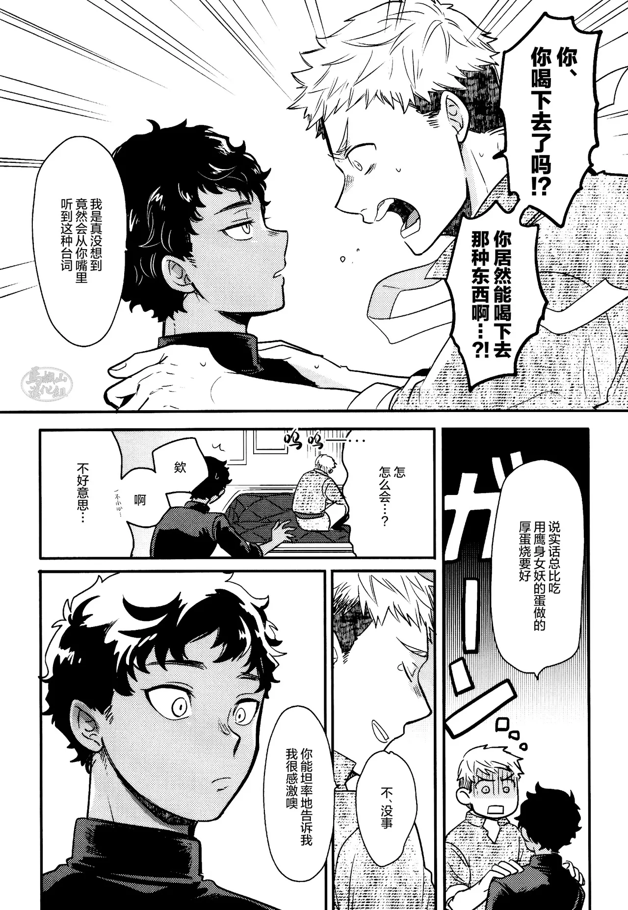 [O soba (sobayu) ] doku kurawaba sara made (danjon meshi) | 舐毒至尽盘 [Chinese] [马栏山汉化组] [Digital] page 13 featuring kabru dungeon meshi parody - anal scanmark hentai manga - read online free
