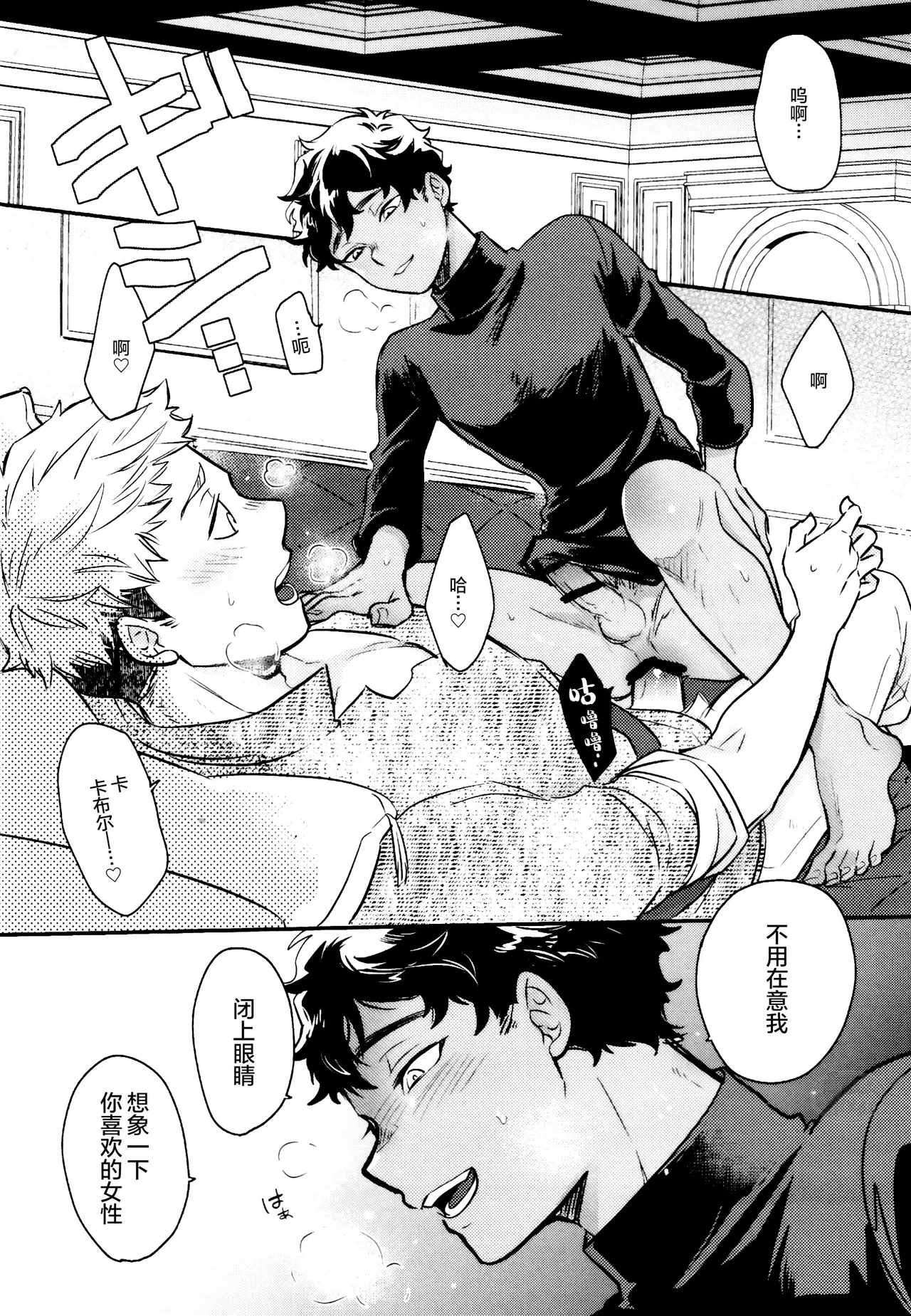 [O soba (sobayu) ] doku kurawaba sara made (danjon meshi) | 舐毒至尽盘 [Chinese] [马栏山汉化组] [Digital] page 19 featuring kabru dungeon meshi parody - anal scanmark hentai manga - read online free