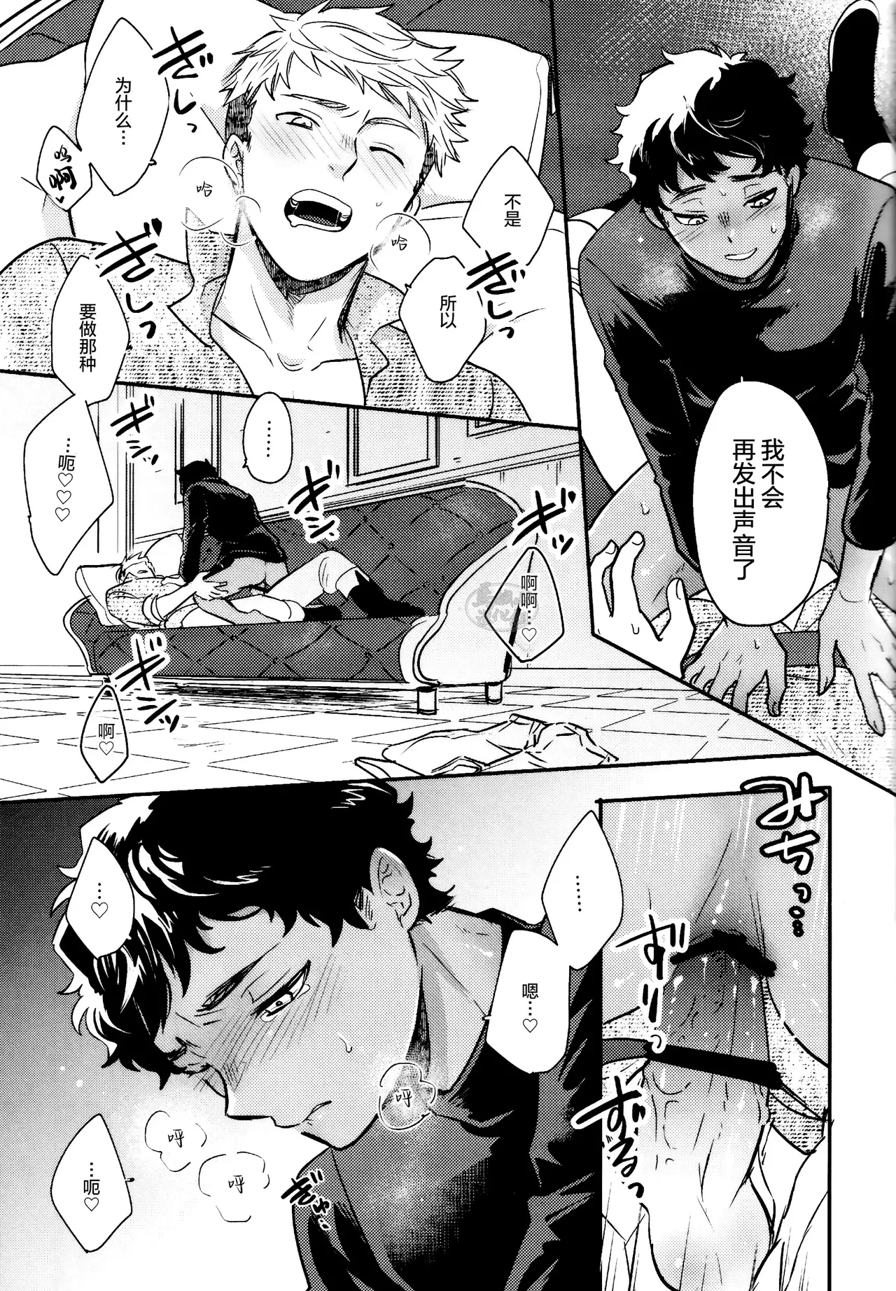 [O soba (sobayu) ] doku kurawaba sara made (danjon meshi) | 舐毒至尽盘 [Chinese] [马栏山汉化组] [Digital] page 20 featuring kabru dungeon meshi parody - anal anal intercourse hentai manga - read online free