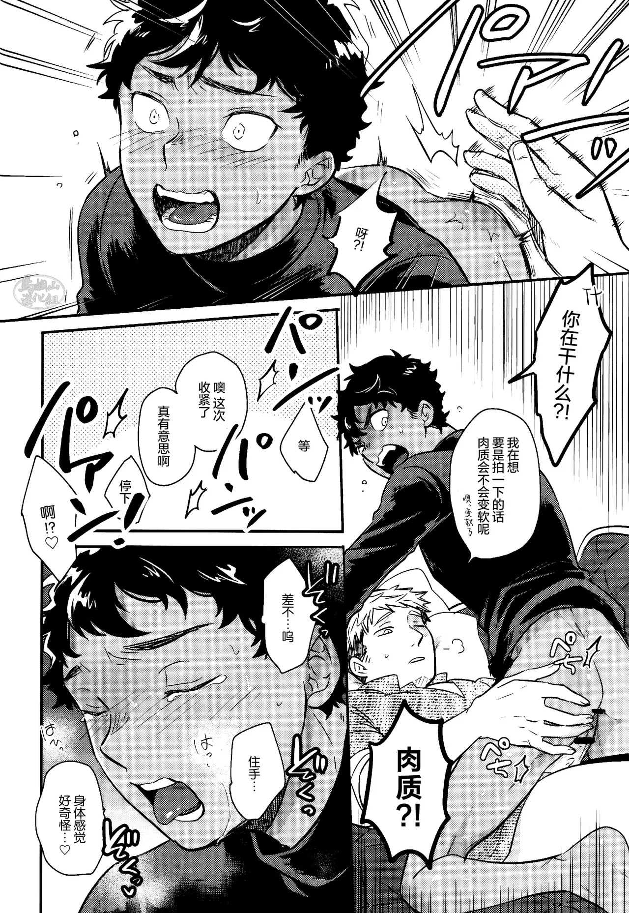 [O soba (sobayu) ] doku kurawaba sara made (danjon meshi) | 舐毒至尽盘 [Chinese] [马栏山汉化组] [Digital] page 23 featuring kabru dungeon meshi parody - anal scanmark hentai manga - read online free