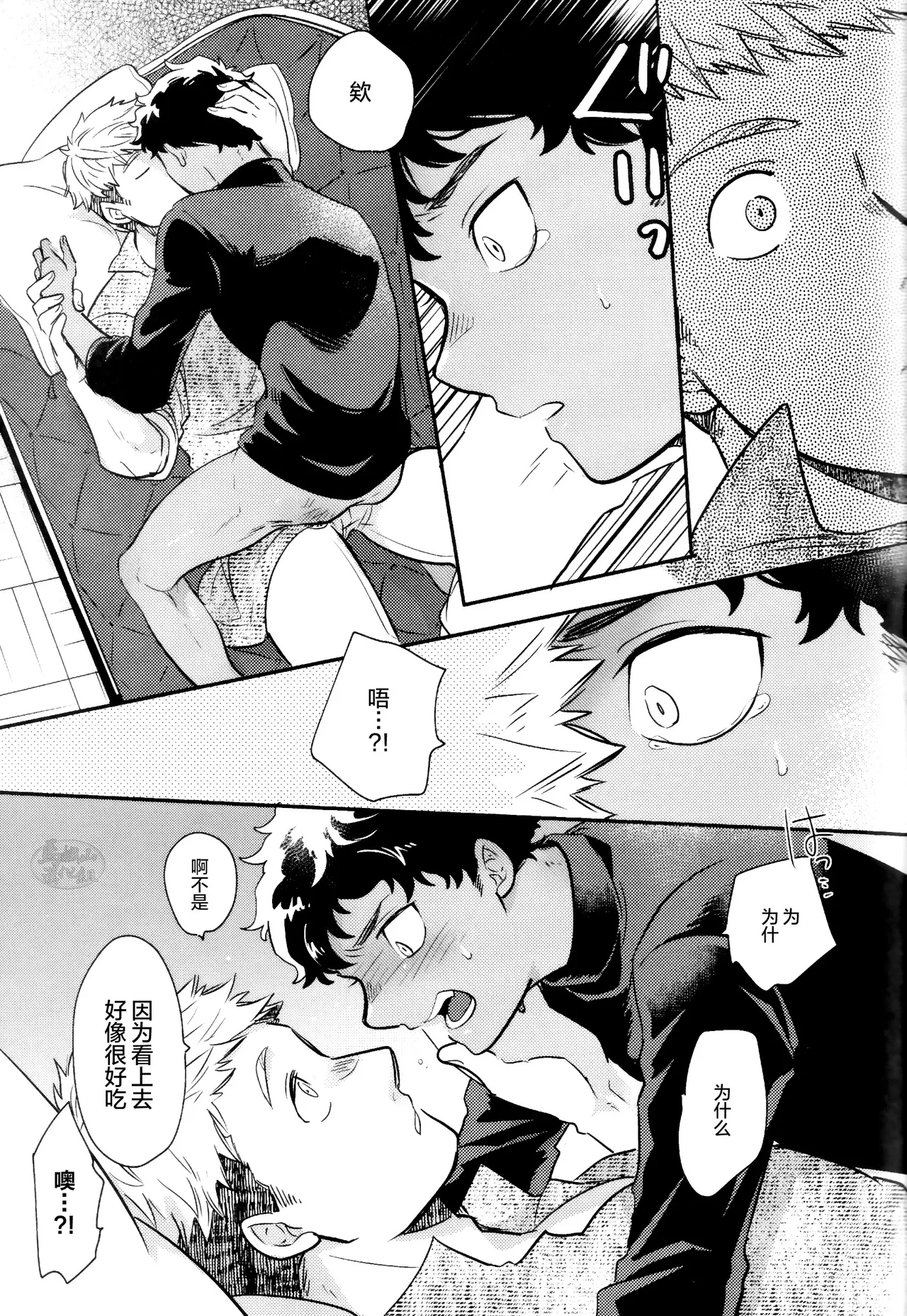 [O soba (sobayu) ] doku kurawaba sara made (danjon meshi) | 舐毒至尽盘 [Chinese] [马栏山汉化组] [Digital] - Page 24