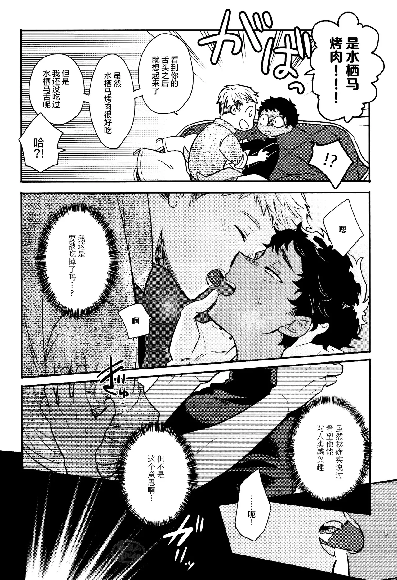 [O soba (sobayu) ] doku kurawaba sara made (danjon meshi) | 舐毒至尽盘 [Chinese] [马栏山汉化组] [Digital] page 25 featuring kabru dungeon meshi parody - anal anal intercourse hentai manga - read online free