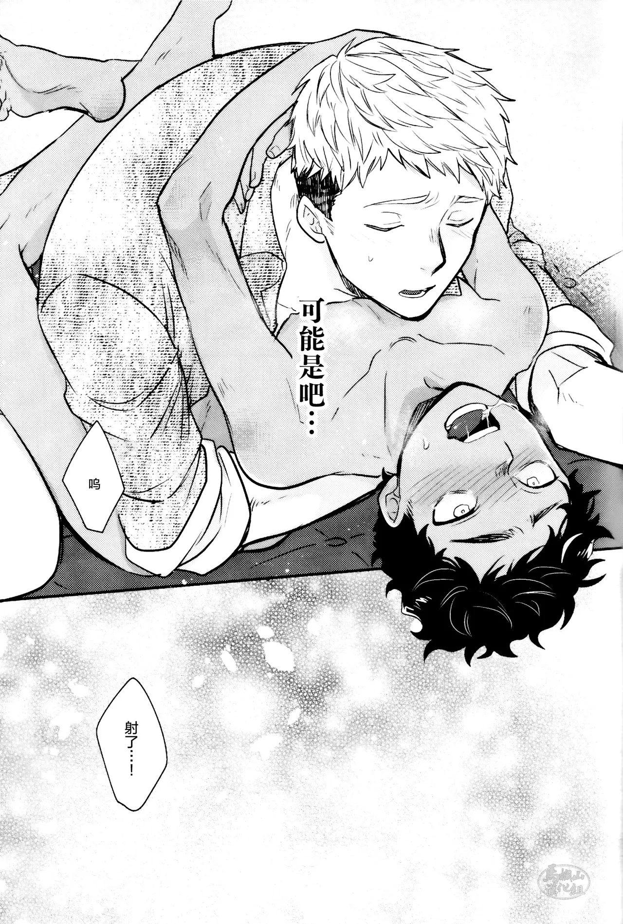 [O soba (sobayu) ] doku kurawaba sara made (danjon meshi) | 舐毒至尽盘 [Chinese] [马栏山汉化组] [Digital] - Page 32