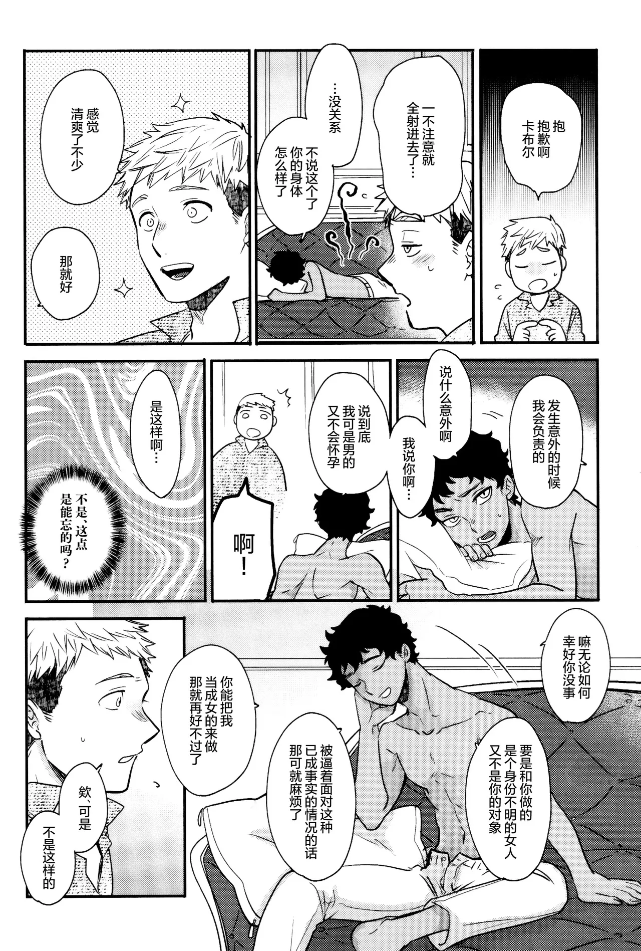 [O soba (sobayu) ] doku kurawaba sara made (danjon meshi) | 舐毒至尽盘 [Chinese] [马栏山汉化组] [Digital] page 33 featuring kabru dungeon meshi parody - anal anal intercourse hentai manga - read online free
