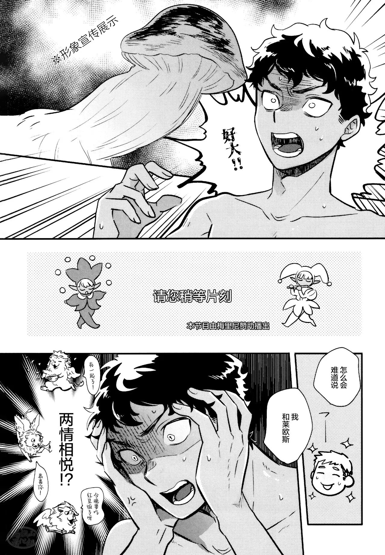 [O soba (sobayu) ] doku kurawaba sara made (danjon meshi) | 舐毒至尽盘 [Chinese] [马栏山汉化组] [Digital] - Page 35