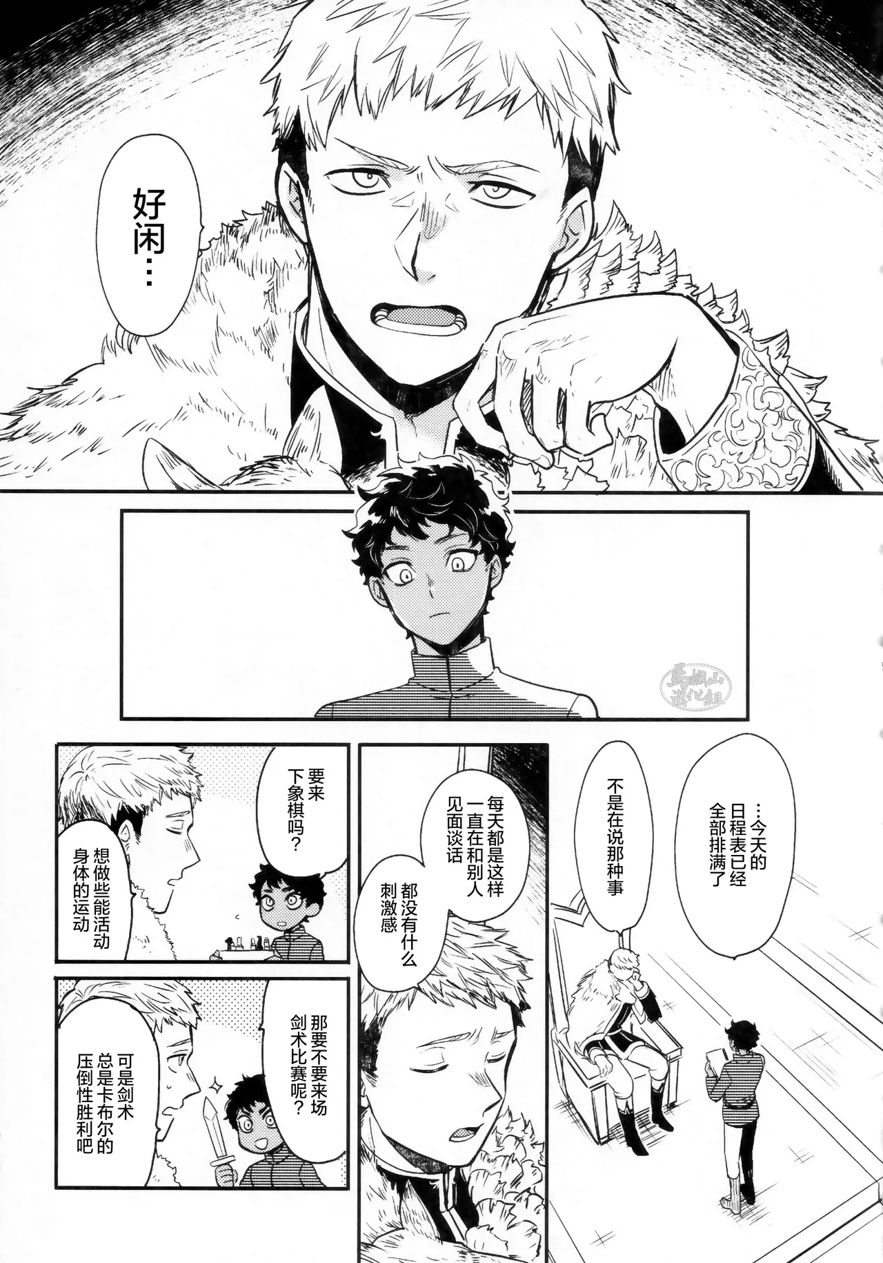 [O soba (sobayu) ] doku kurawaba sara made (danjon meshi) | 舐毒至尽盘 [Chinese] [马栏山汉化组] [Digital] - Page 4