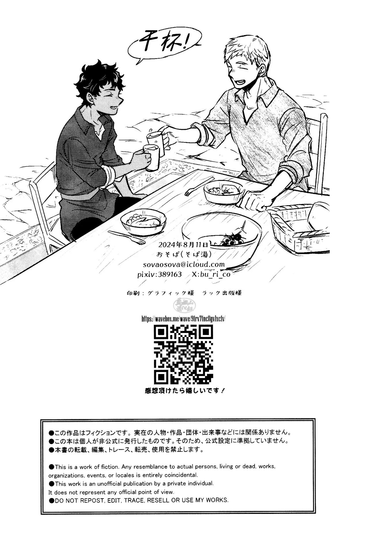 [O soba (sobayu) ] doku kurawaba sara made (danjon meshi) | 舐毒至尽盘 [Chinese] [马栏山汉化组] [Digital] - Page 41