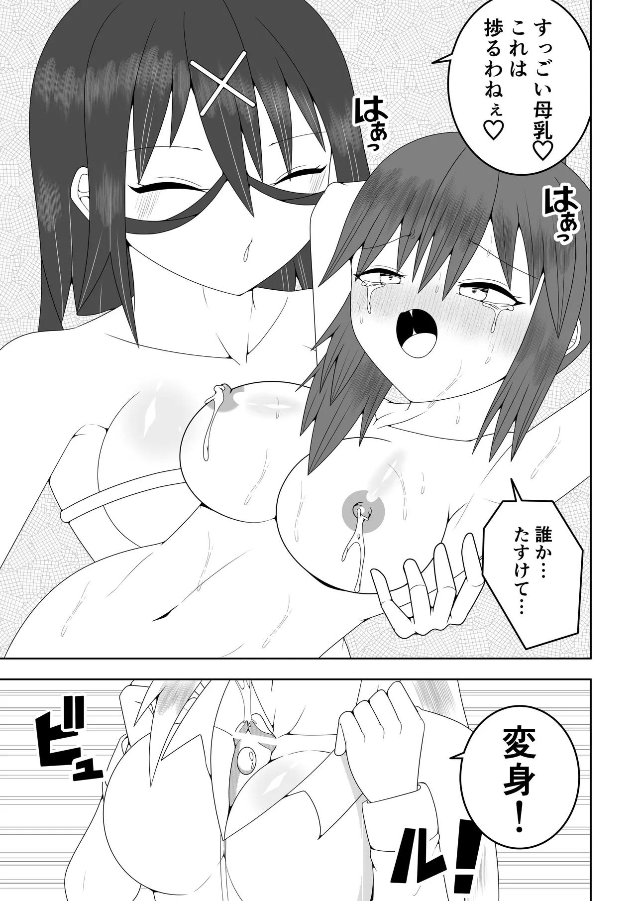 Futanari Sentai Futanarinjaa page 10 original parody - thigh high boots multiple orgasms hentai manga - read online free