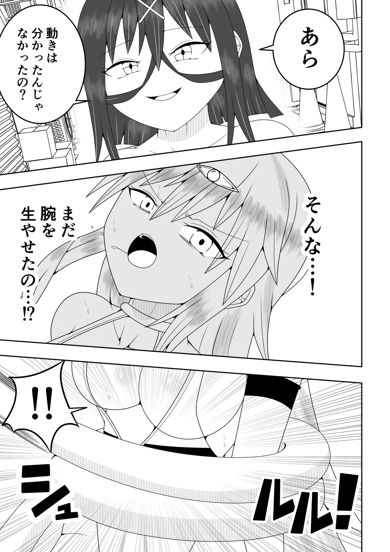 Futanari Sentai Futanarinjaa page 22 original parody - futanari handjob hentai manga - read online free