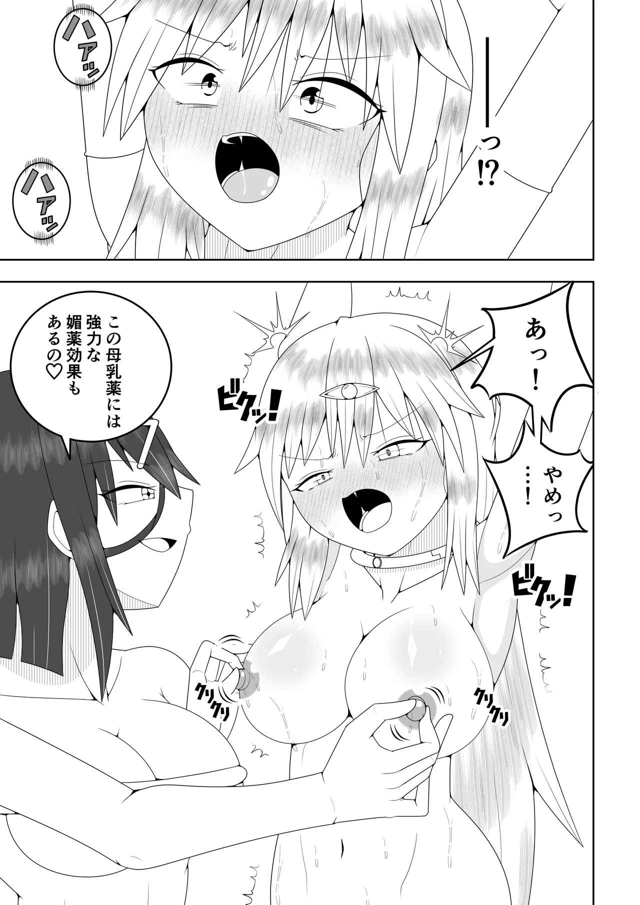 Futanari Sentai Futanarinjaa page 36 original parody - thigh high boots multiple orgasms hentai manga - read online free