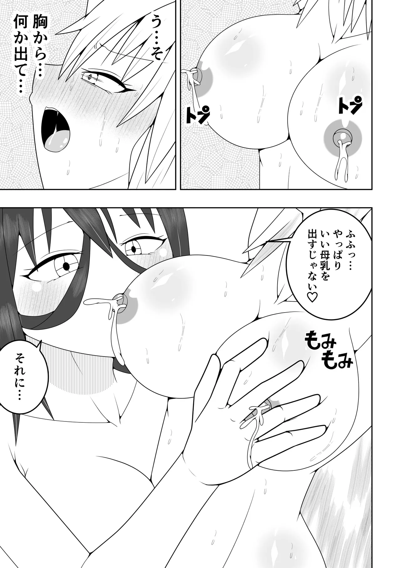 Futanari Sentai Futanarinjaa page 38 original parody - futanari handjob hentai manga - read online free