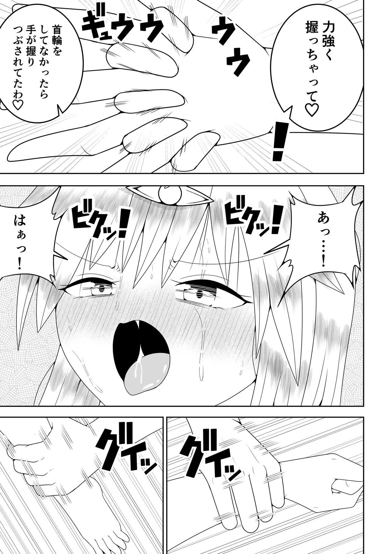 Futanari Sentai Futanarinjaa page 56 original parody - futanari handjob hentai manga - read online free