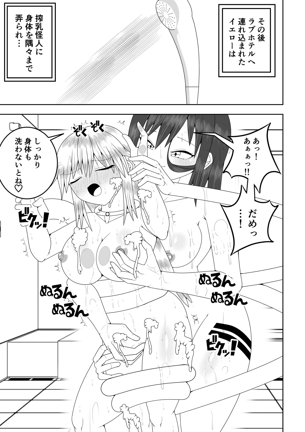 Futanari Sentai Futanarinjaa page 68 original parody - futanari handjob hentai manga - read online free