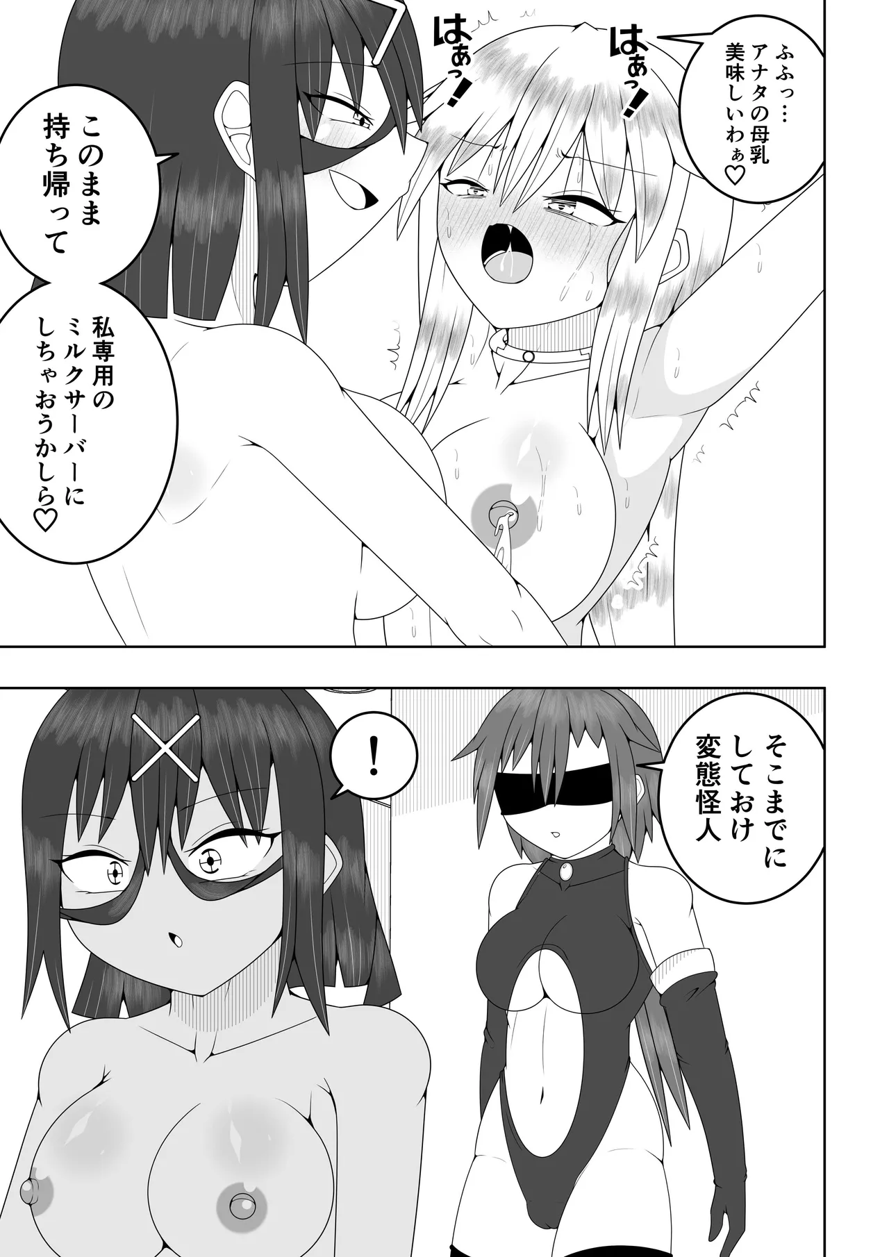 Futanari Sentai Futanarinjaa page 72 original parody - futanari handjob hentai manga - read online free