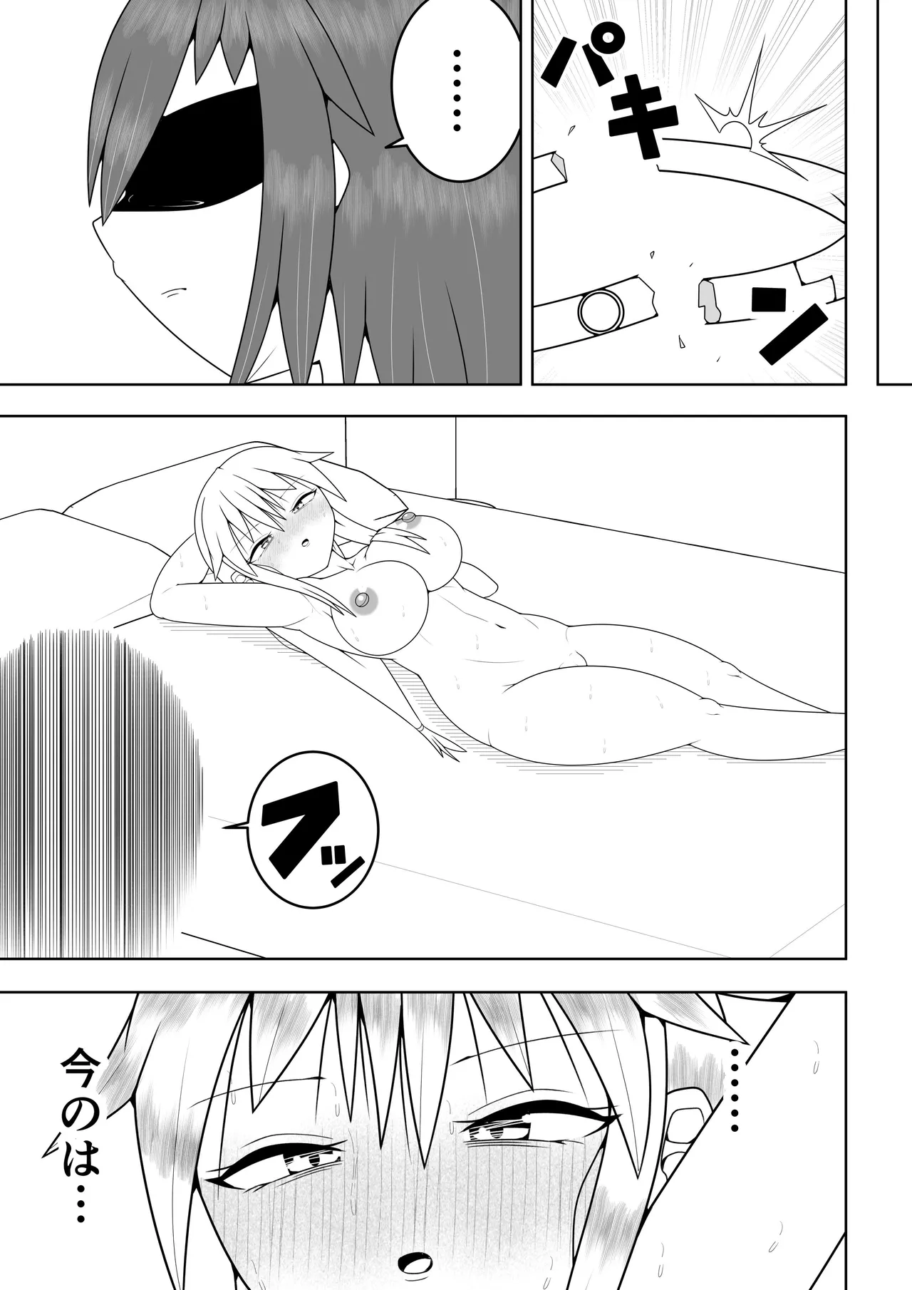 Futanari Sentai Futanarinjaa page 75 original parody - thigh high boots multiple orgasms hentai manga - read online free