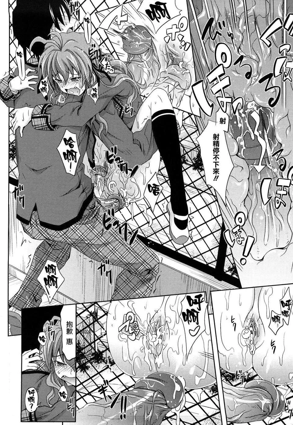 Pure Girl page 109 - nakadashi swimsuit hentai manga - read online free