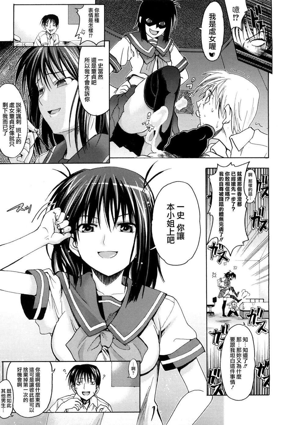 Pure Girl page 143 - nakadashi swimsuit hentai manga - read online free