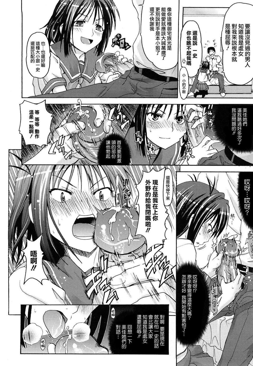 Pure Girl page 144 - nakadashi swimsuit hentai manga - read online free
