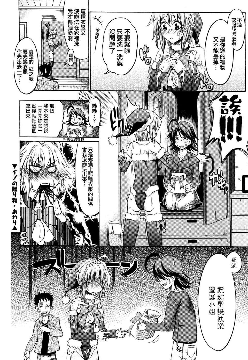 Pure Girl page 184 - nakadashi swimsuit hentai manga - read online free