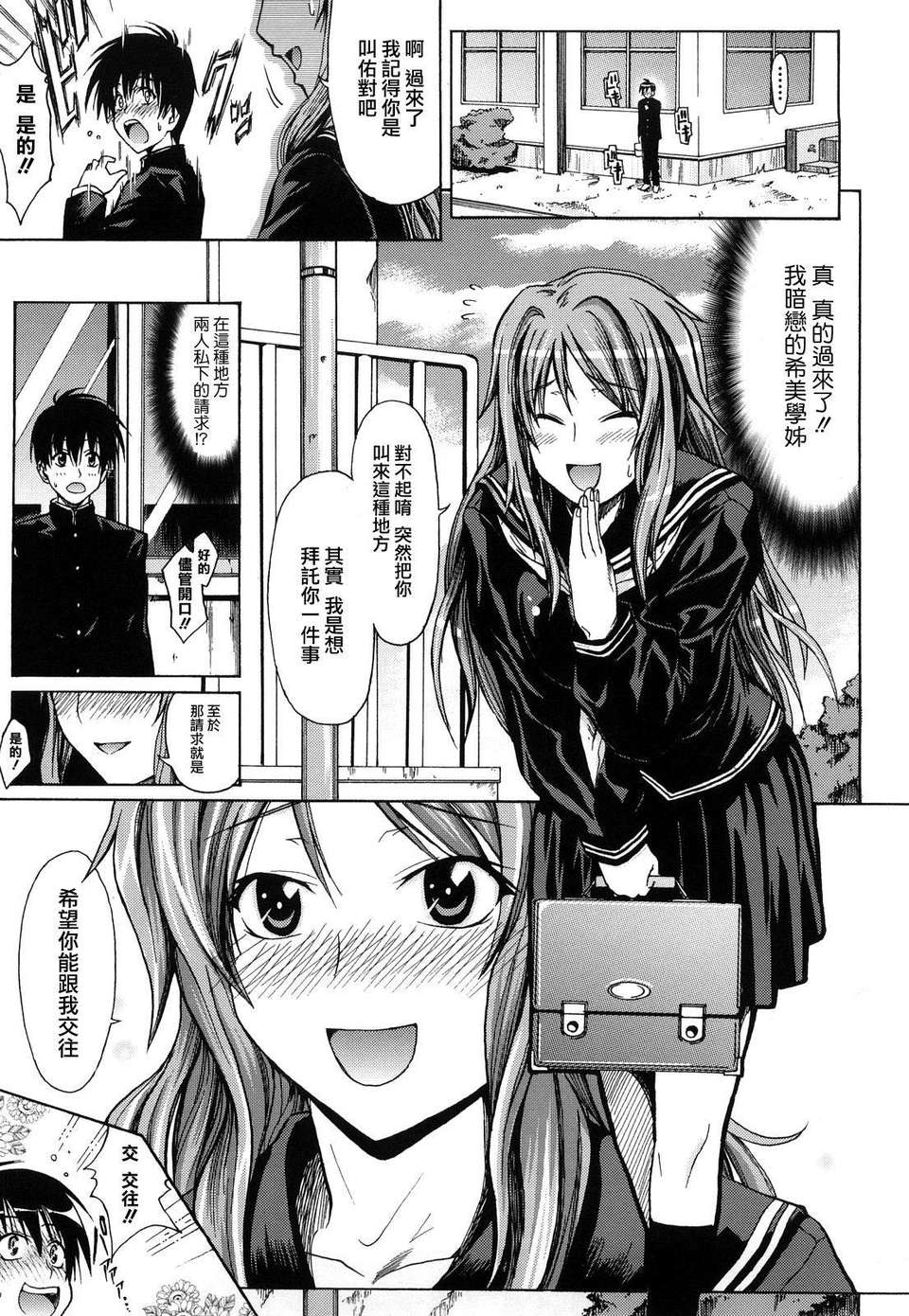 Pure Girl page 185 - nakadashi swimsuit hentai manga - read online free