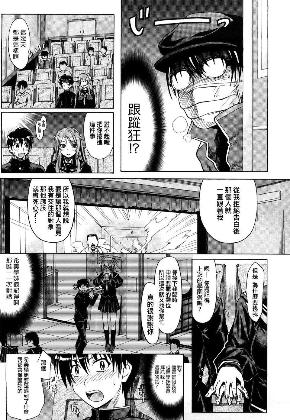 Pure Girl page 187 - nakadashi swimsuit hentai manga - read online free