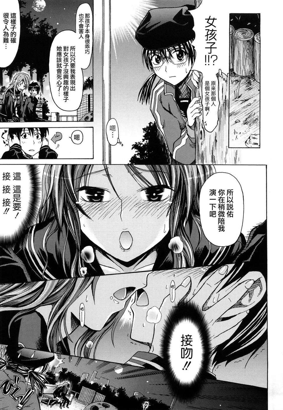 Pure Girl page 189 - nakadashi swimsuit hentai manga - read online free