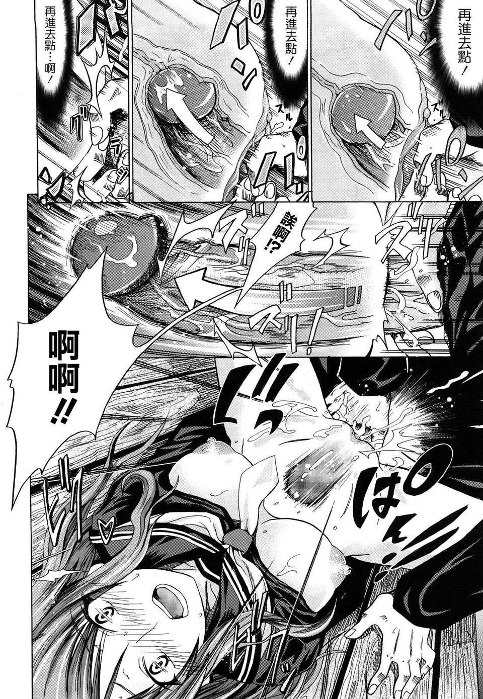 Pure Girl page 202 - nakadashi swimsuit hentai manga - read online free