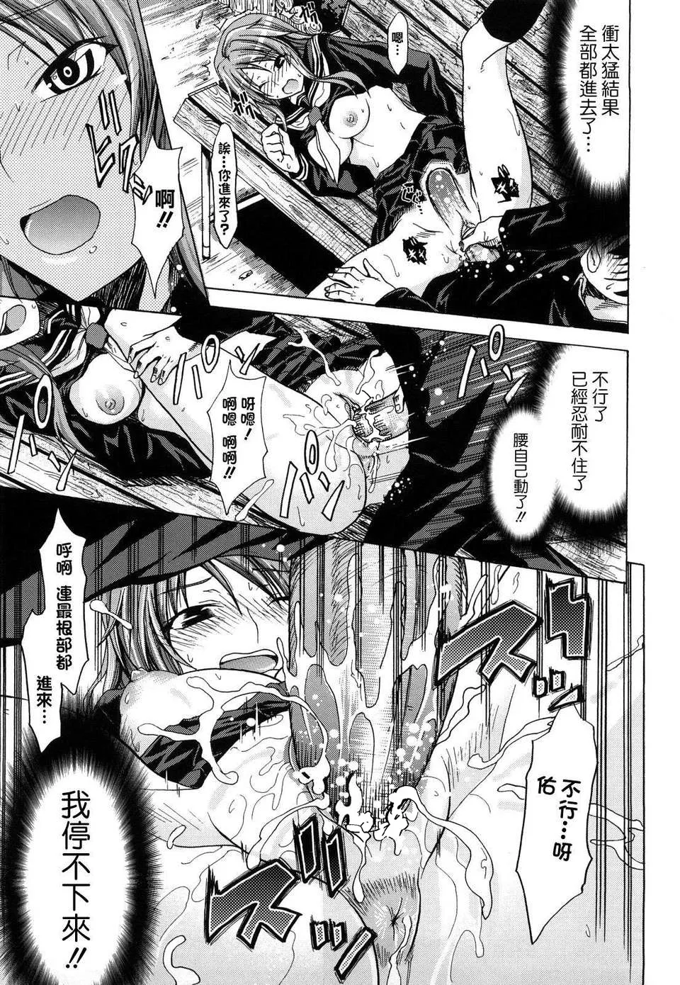 Pure Girl page 203 - nakadashi swimsuit hentai manga - read online free