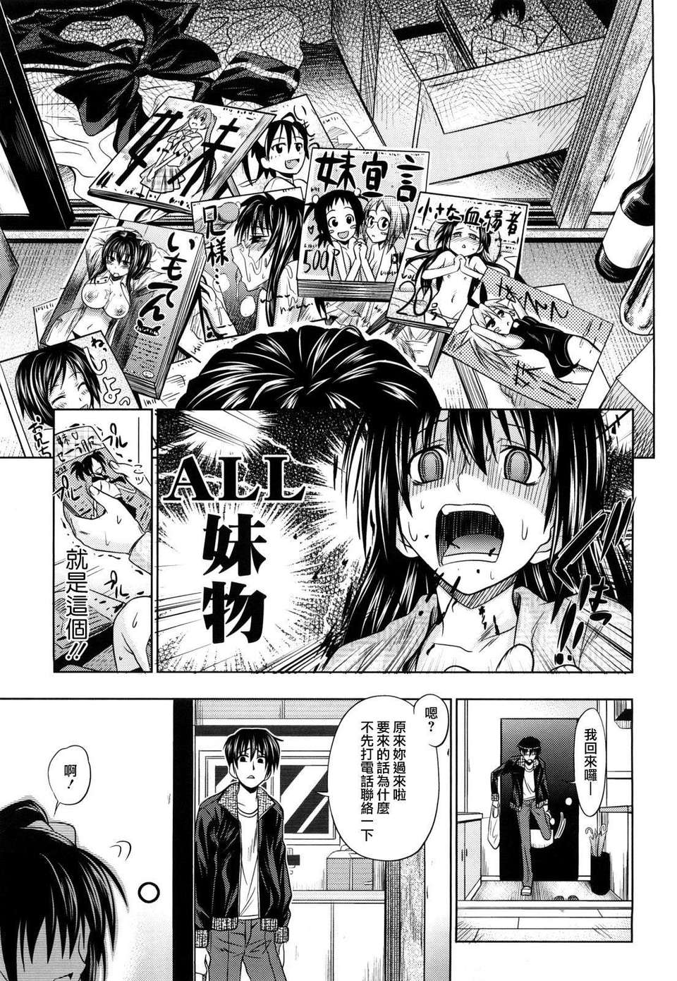 Pure Girl page 32 - nakadashi swimsuit hentai manga - read online free