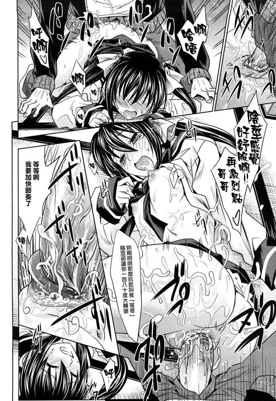 Pure Girl page 45 - nakadashi swimsuit hentai manga - read online free