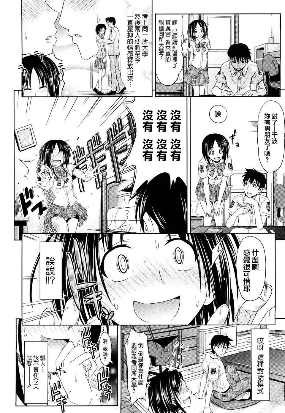 Pure Girl page 55 - nakadashi swimsuit hentai manga - read online free