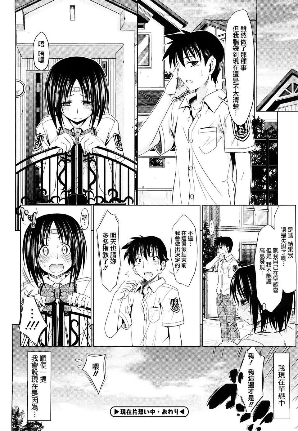 Pure Girl page 73 - nakadashi swimsuit hentai manga - read online free