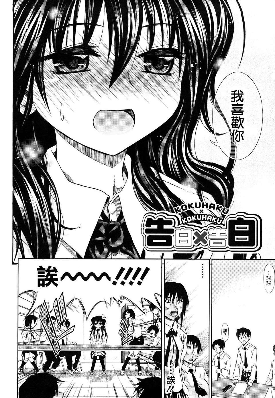 Pure Girl page 75 - nakadashi swimsuit hentai manga - read online free