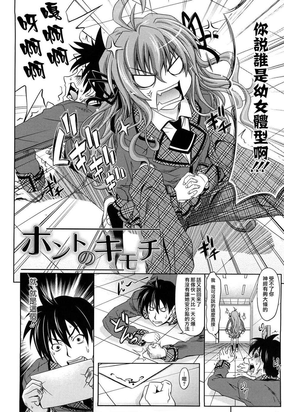 Pure Girl page 93 - nakadashi swimsuit hentai manga - read online free