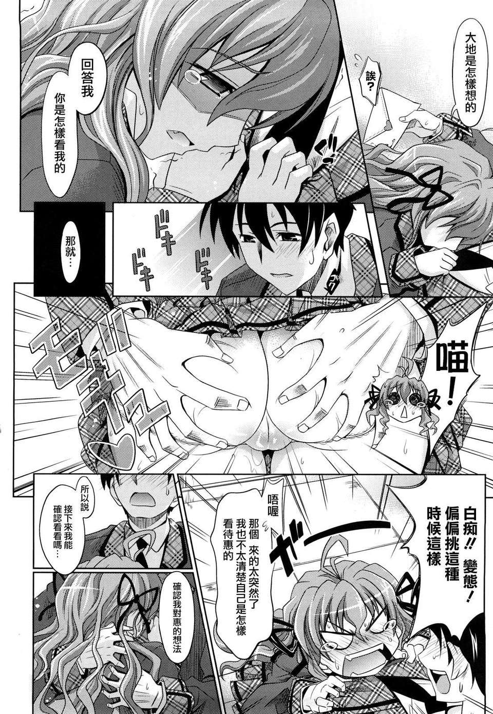 Pure Girl page 99 - nakadashi swimsuit hentai manga - read online free