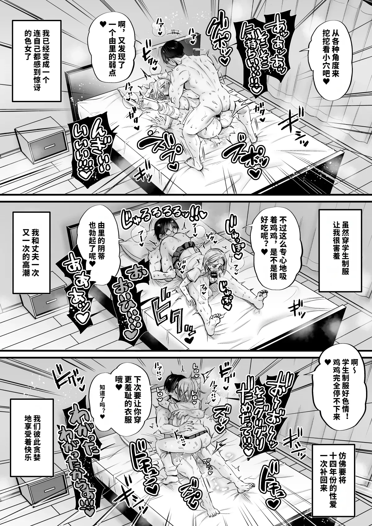 Sexless 14-Nen Hisabisa Yattara Sugokatta page 39 original parody - milf glasses hentai manga - read online free