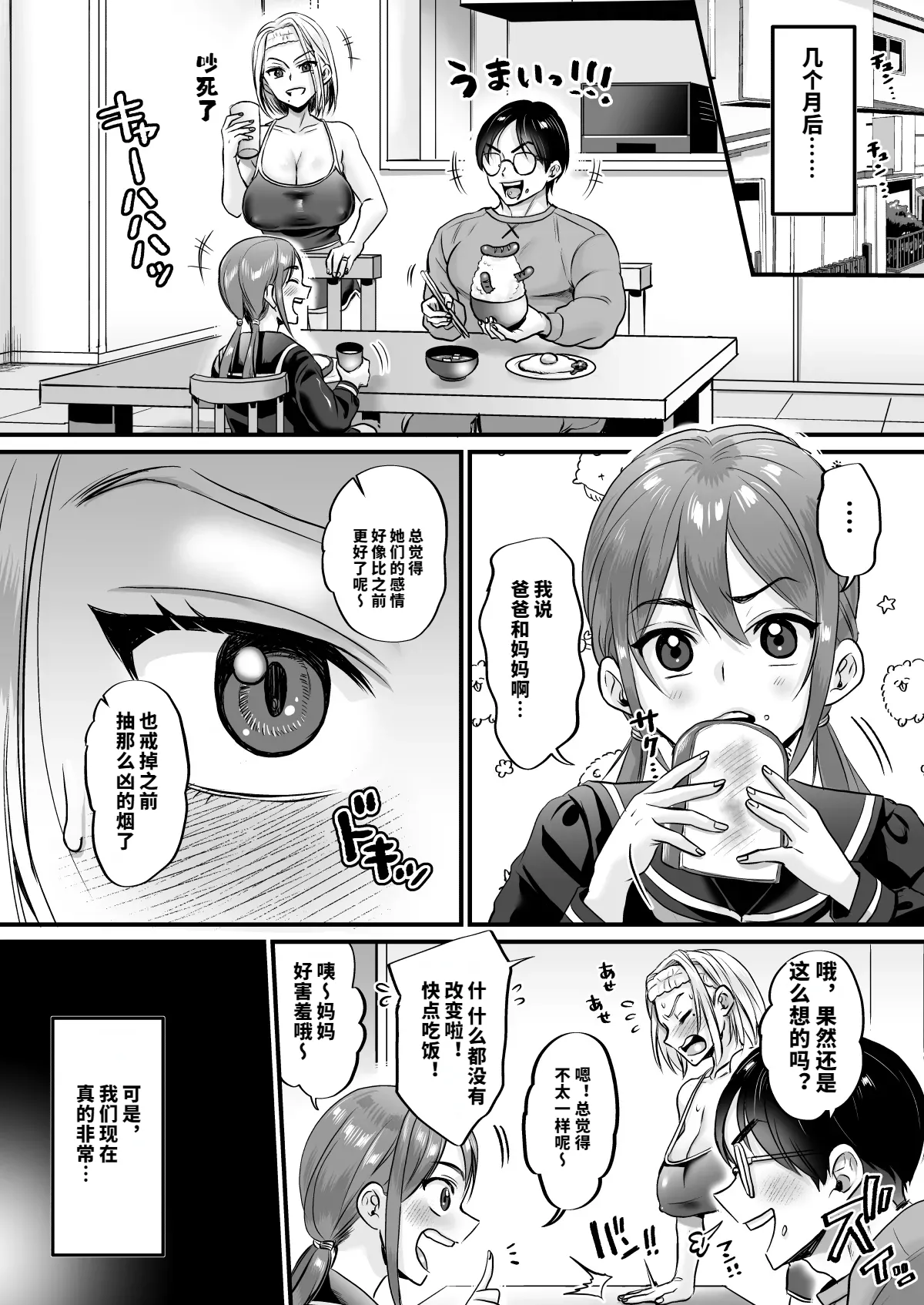 Sexless 14-Nen Hisabisa Yattara Sugokatta page 47 original parody - milf glasses hentai manga - read online free