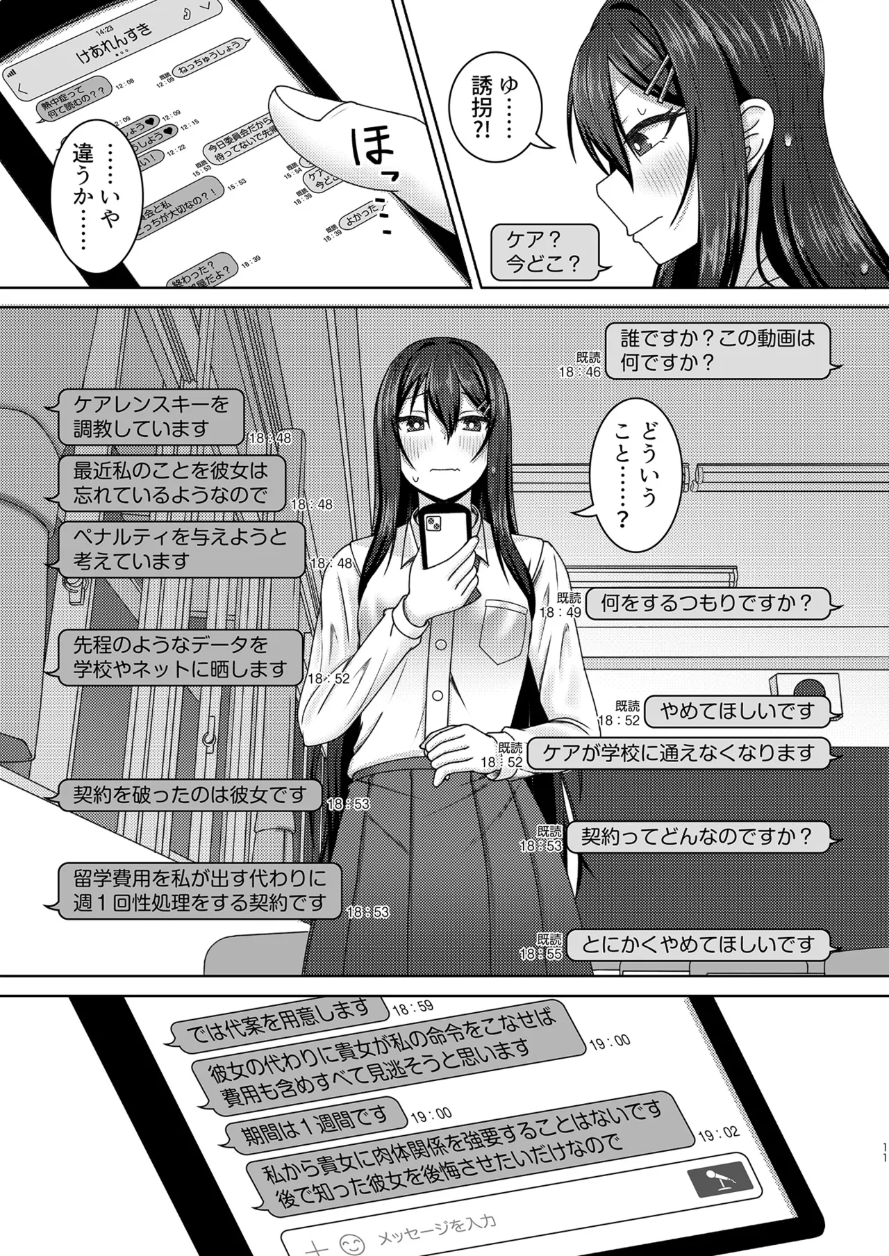 Re: Sen no Ao Kujira page 11 original parody - females only exhibitionism hentai manga - read online free