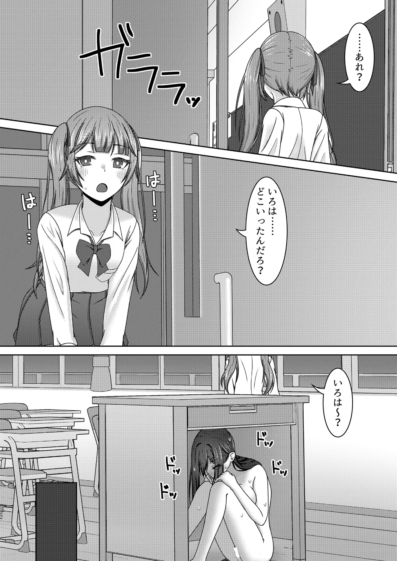 Re: Sen no Ao Kujira page 22 original parody - females only exhibitionism hentai manga - read online free