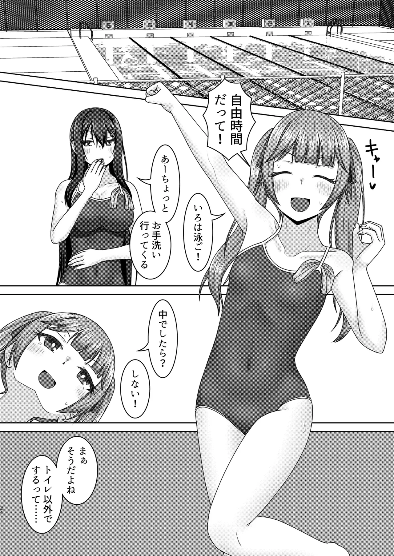 Re: Sen no Ao Kujira page 24 original parody - females only exhibitionism hentai manga - read online free