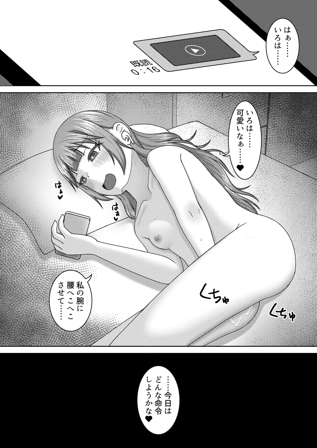 Re: Sen no Ao Kujira page 32 original parody - females only exhibitionism hentai manga - read online free