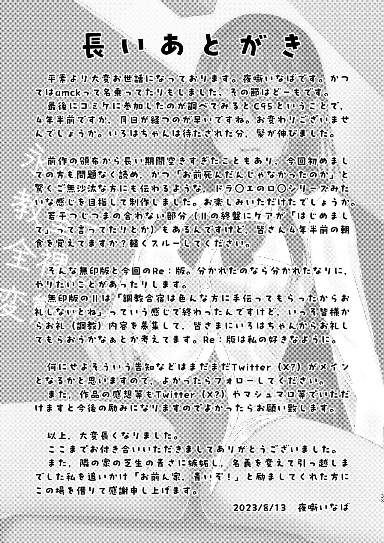 Re: Sen no Ao Kujira page 33 original parody - females only exhibitionism hentai manga - read online free