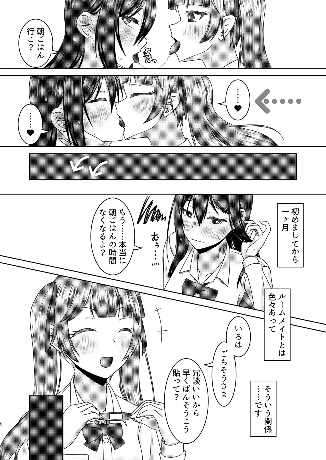 Re: Sen no Ao Kujira - Page 8