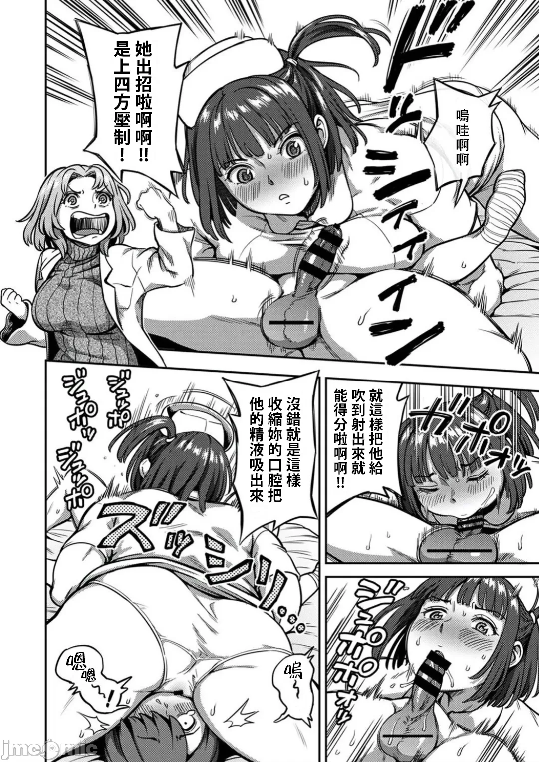 [Sakusei Kenkyuujo/Kameyama Shiruko] Sakusei Byoutou ~Seikaku Saiaku no Nurse shika Inai Byouin de Shasei Kanri Seikatsu~ | 搾精病棟～在只有惡劣性格的護士存在的醫院裡度過的射精管理生活～第六章 後篇~第九章 前篇 [Chinese] [禁漫漢化組] page 115 - handjob big breasts hentai manga - read online free