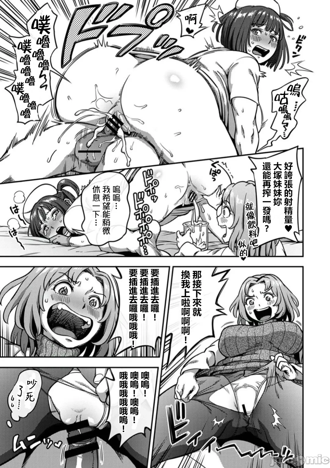 [Sakusei Kenkyuujo/Kameyama Shiruko] Sakusei Byoutou ~Seikaku Saiaku no Nurse shika Inai Byouin de Shasei Kanri Seikatsu~ | 搾精病棟～在只有惡劣性格的護士存在的醫院裡度過的射精管理生活～第六章 後篇~第九章 前篇 [Chinese] [禁漫漢化組] page 124 - sole male nakadashi hentai manga - read online free