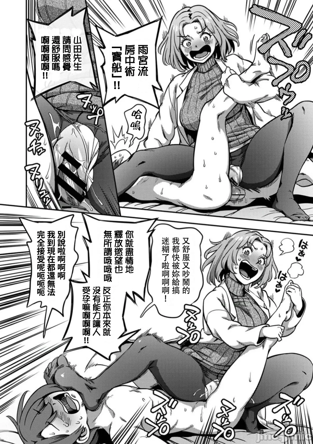 [Sakusei Kenkyuujo/Kameyama Shiruko] Sakusei Byoutou ~Seikaku Saiaku no Nurse shika Inai Byouin de Shasei Kanri Seikatsu~ | 搾精病棟～在只有惡劣性格的護士存在的醫院裡度過的射精管理生活～第六章 後篇~第九章 前篇 [Chinese] [禁漫漢化組] page 125 - handjob big breasts hentai manga - read online free