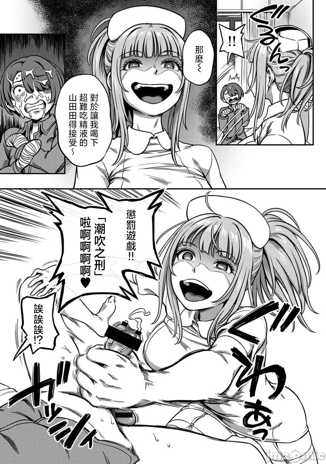 [Sakusei Kenkyuujo/Kameyama Shiruko] Sakusei Byoutou ~Seikaku Saiaku no Nurse shika Inai Byouin de Shasei Kanri Seikatsu~ | 搾精病棟～在只有惡劣性格的護士存在的醫院裡度過的射精管理生活～第六章 後篇~第九章 前篇 [Chinese] [禁漫漢化組] page 152 - handjob big breasts hentai manga - read online free