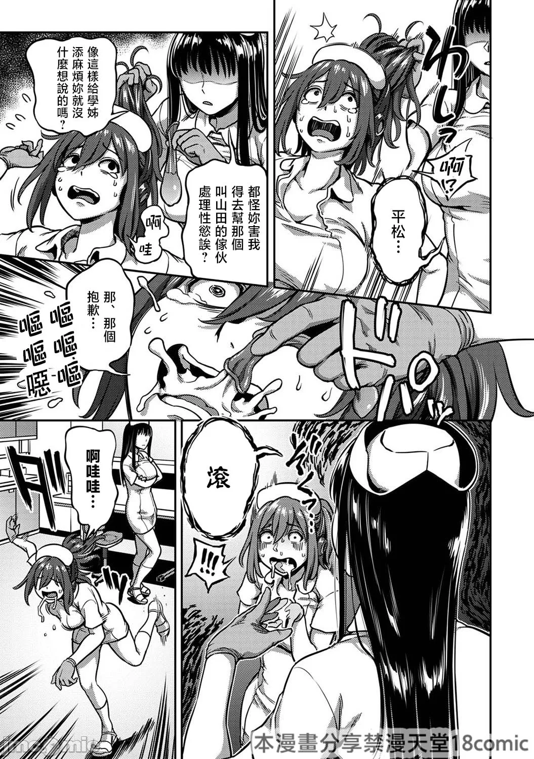 [Sakusei Kenkyuujo/Kameyama Shiruko] Sakusei Byoutou ~Seikaku Saiaku no Nurse shika Inai Byouin de Shasei Kanri Seikatsu~ | 搾精病棟～在只有惡劣性格的護士存在的醫院裡度過的射精管理生活～第六章 後篇~第九章 前篇 [Chinese] [禁漫漢化組] page 50 - handjob big breasts hentai manga - read online free