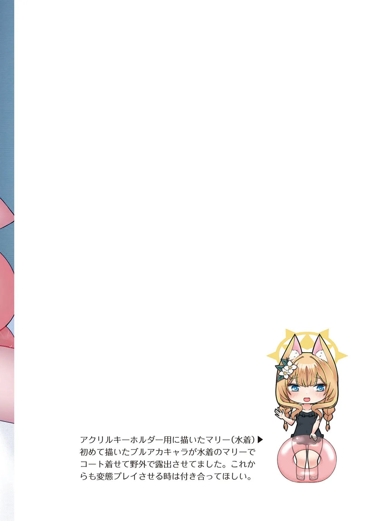 Iochi Mari wa Kannou Shousetsu de Yume o Miru. page 12 featuring mari iochi blue archive parody - full color mosaic censorship hentai manga - read online free